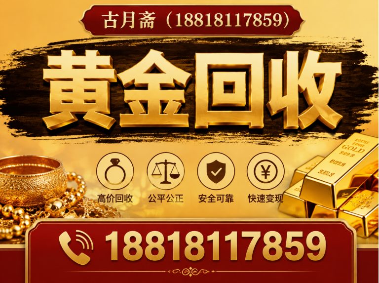 长宁区古董回收展示图